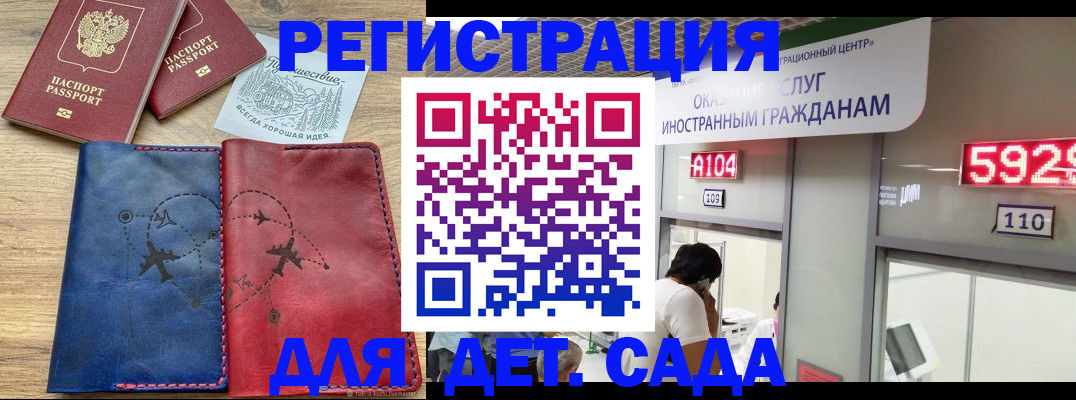 прописка поиск в Белорецке