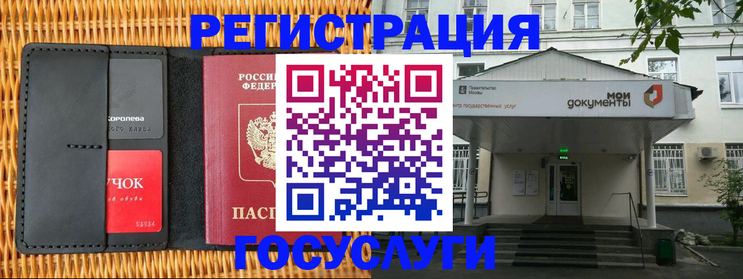 временная регистрация в Белорецке